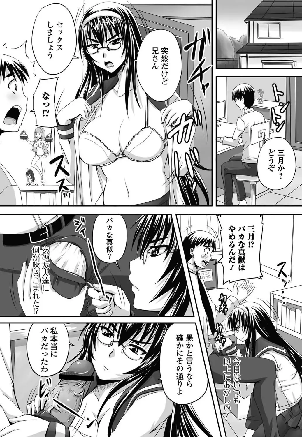 Jun-ai Kajitsu 2011-07 Fhentai - Page 179