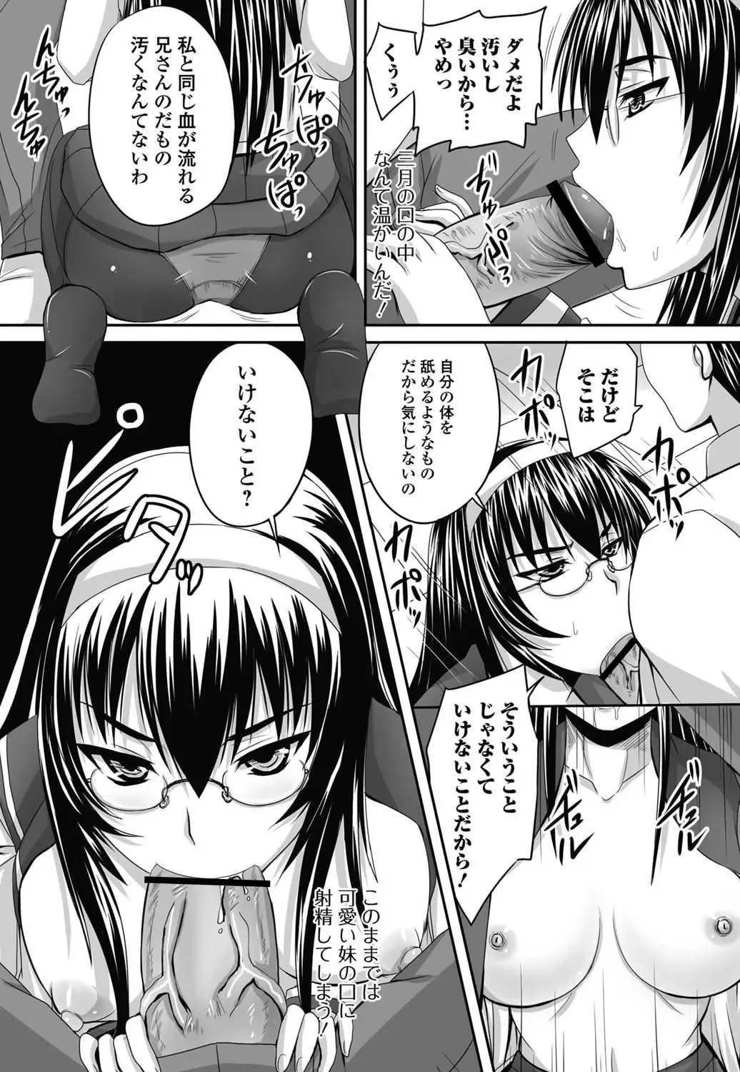 Jun-ai Kajitsu 2011-07 Fhentai - Page 180