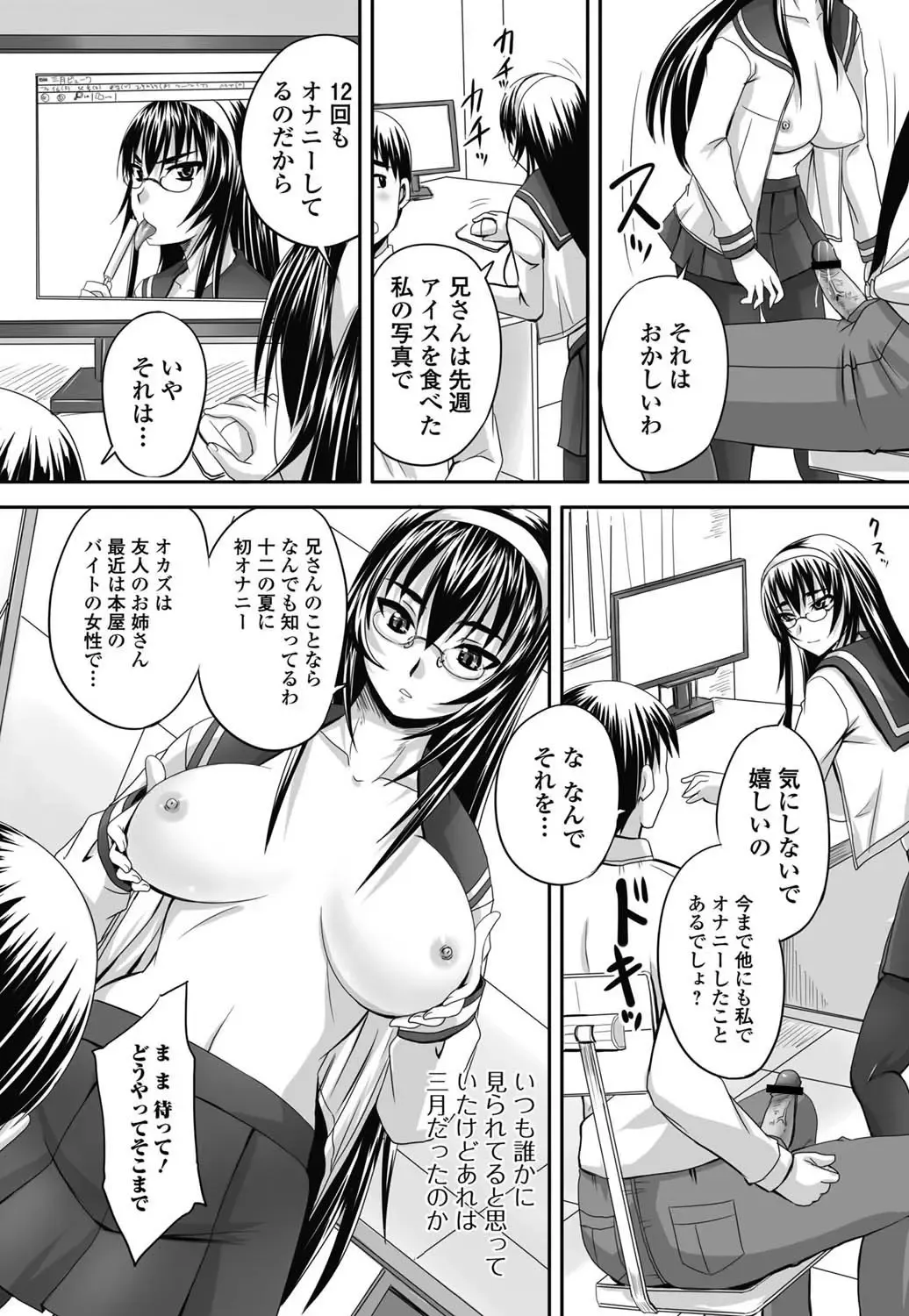 Jun-ai Kajitsu 2011-07 Fhentai - Page 181