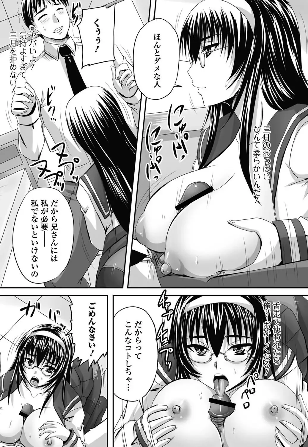 Jun-ai Kajitsu 2011-07 Fhentai - Page 182