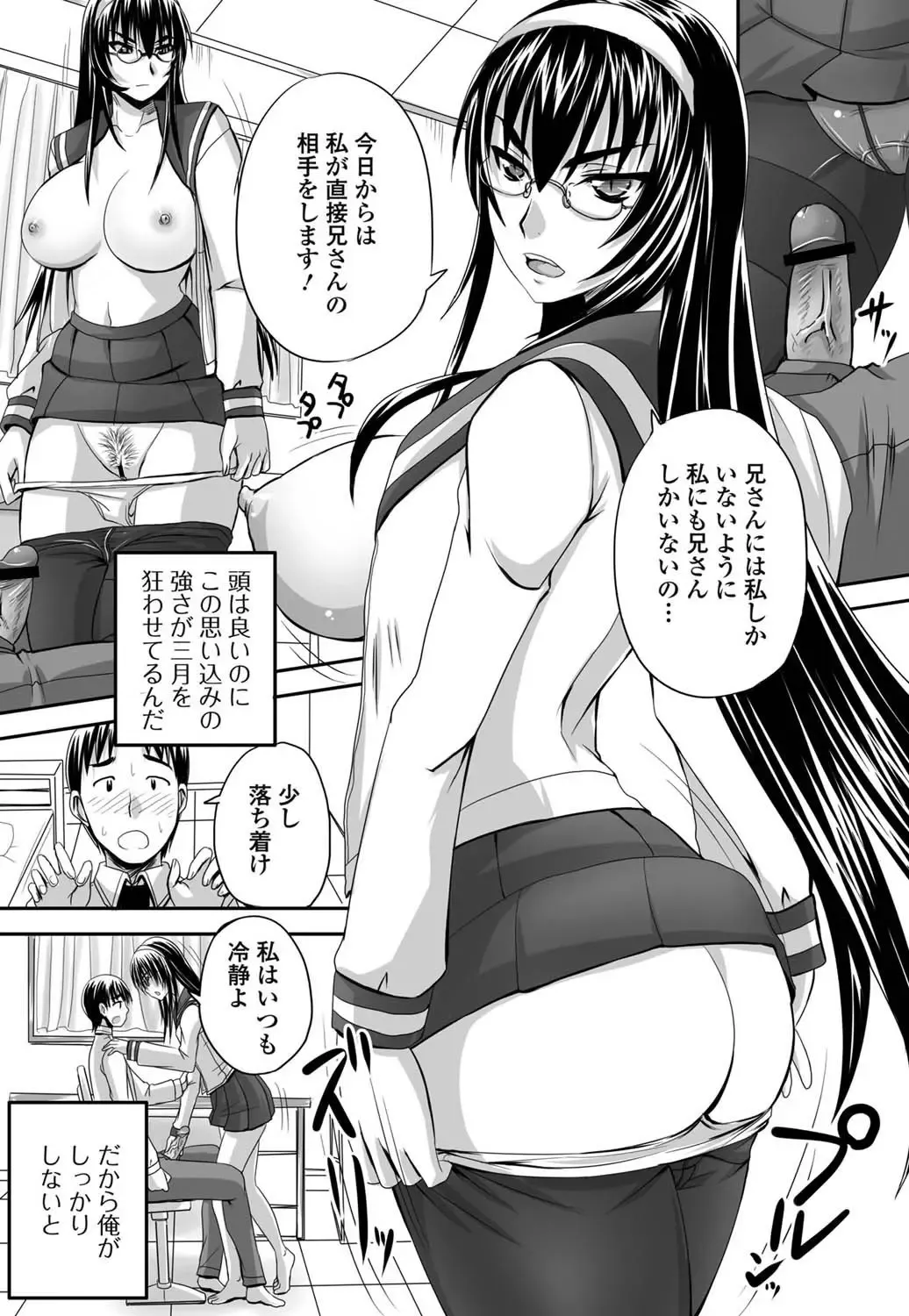 Jun-ai Kajitsu 2011-07 Fhentai - Page 184