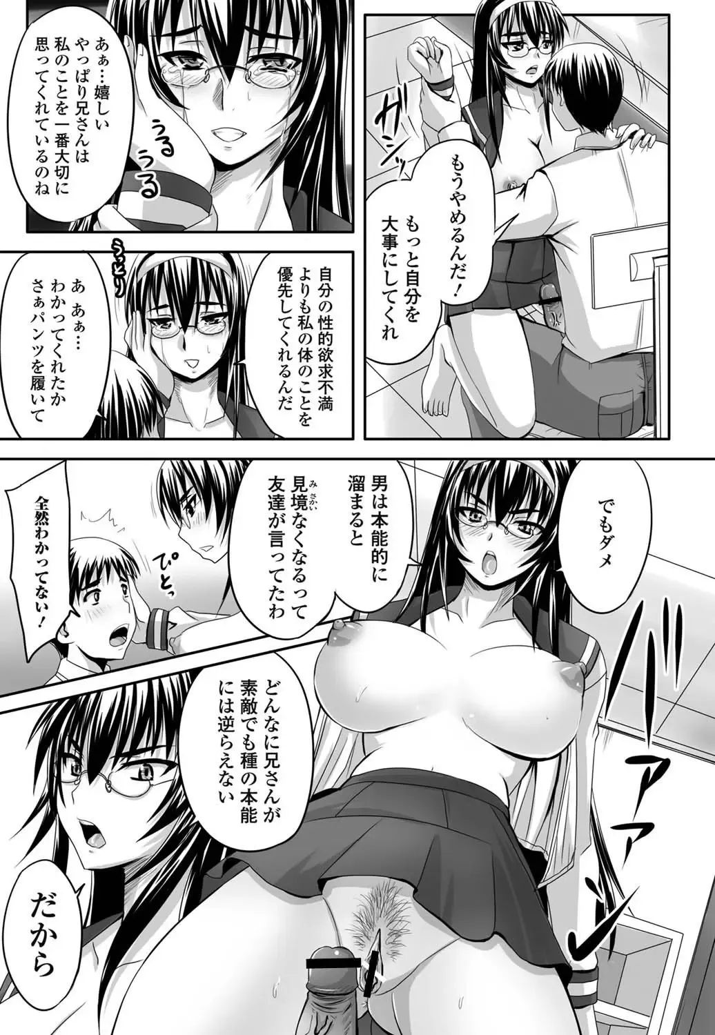 Jun-ai Kajitsu 2011-07 Fhentai - Page 186