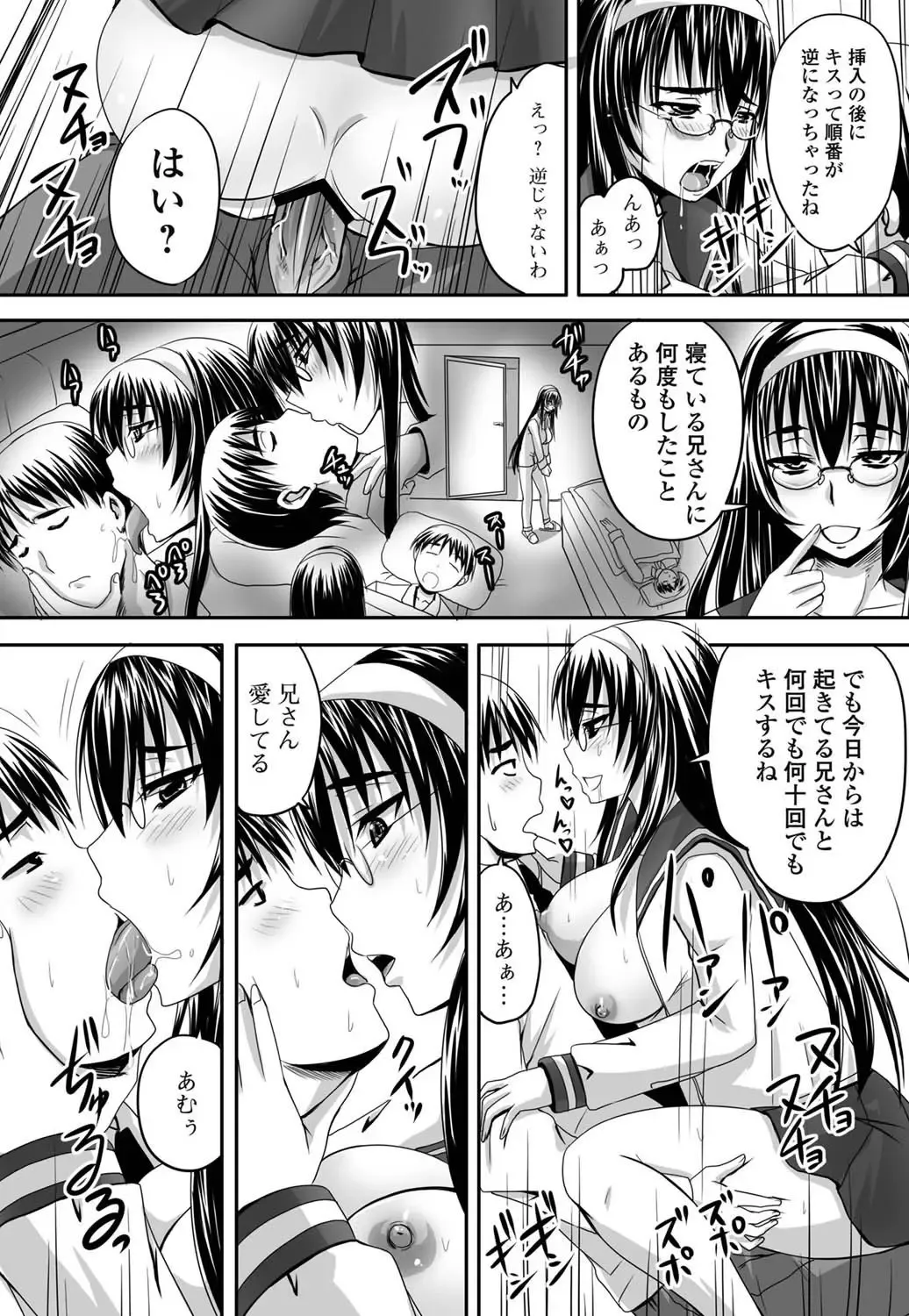 Jun-ai Kajitsu 2011-07 Fhentai - Page 189