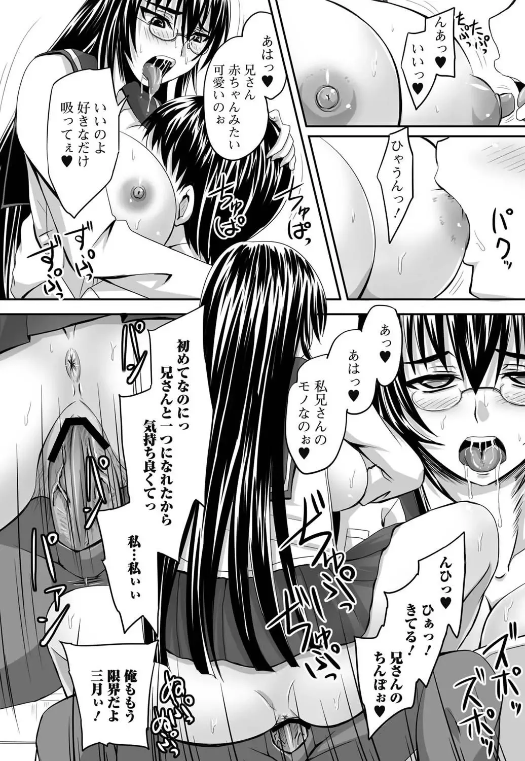 Jun-ai Kajitsu 2011-07 Fhentai - Page 191