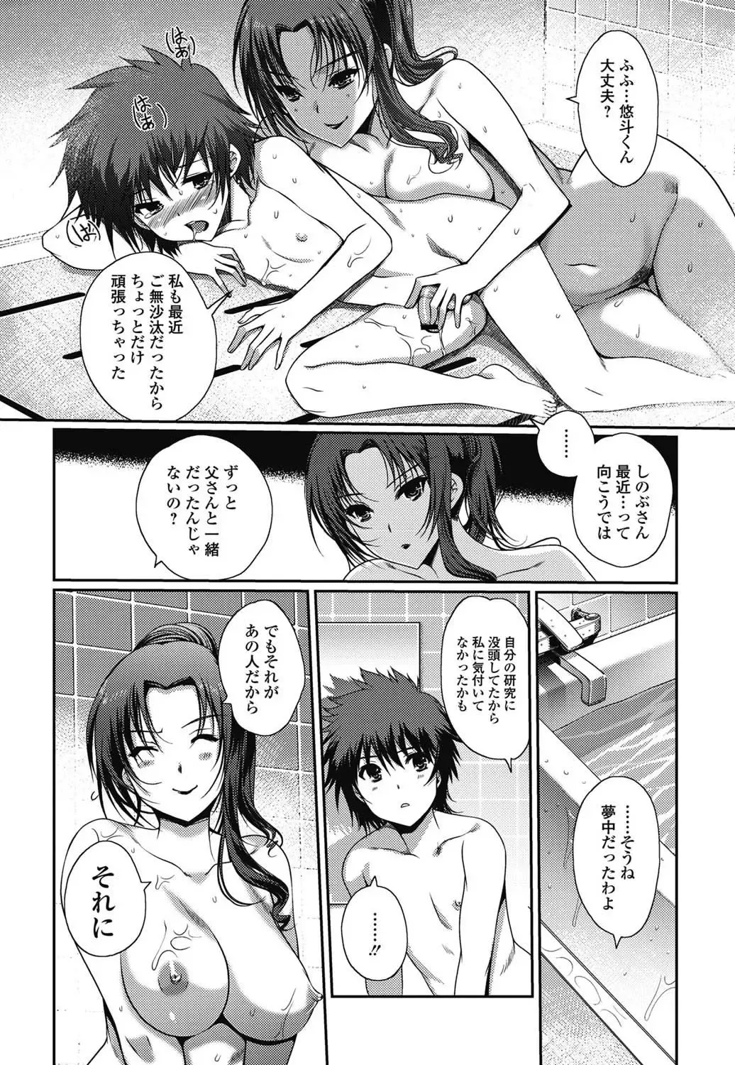 Jun-ai Kajitsu 2011-07 Fhentai - Page 27
