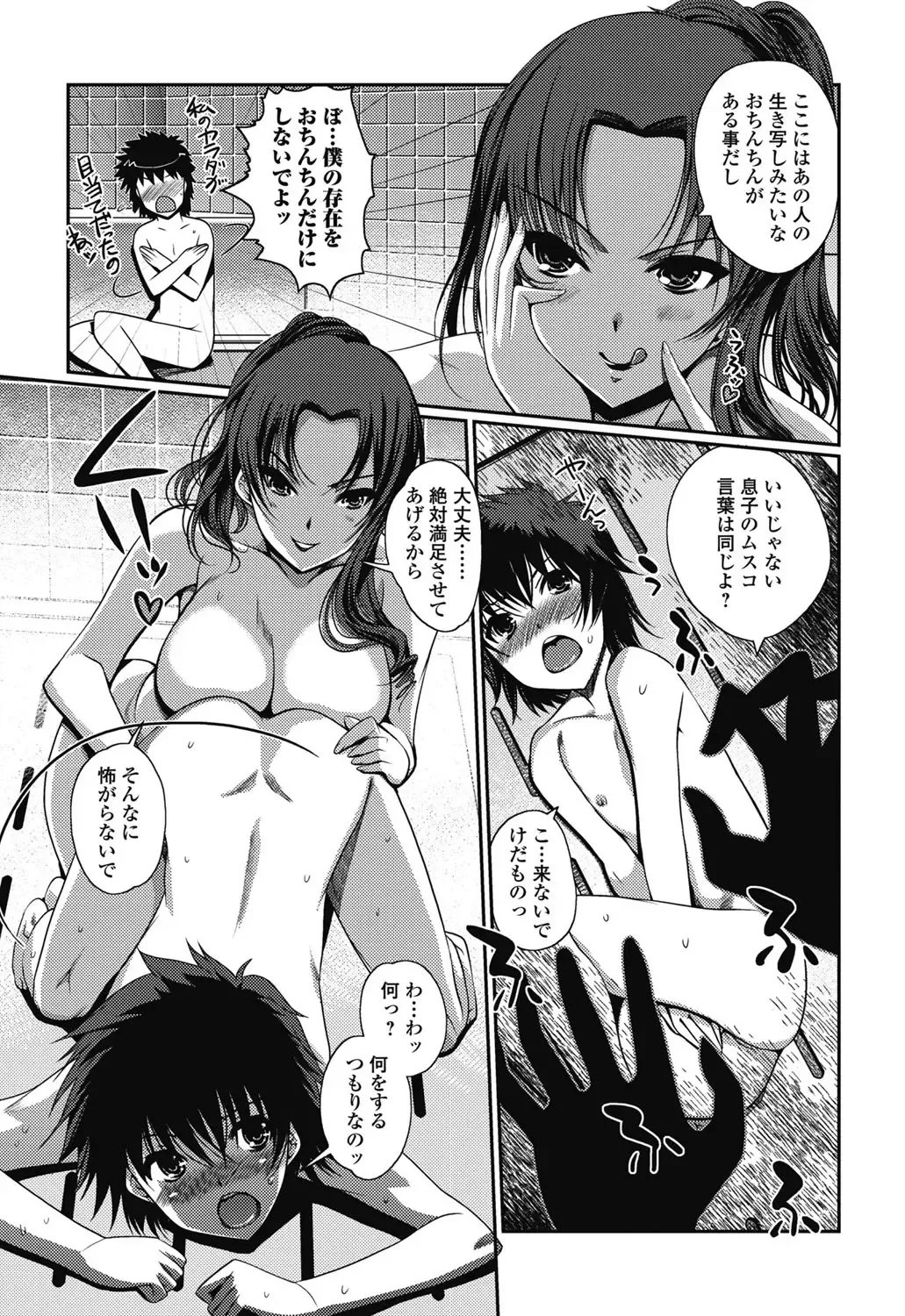 Jun-ai Kajitsu 2011-07 Fhentai - Page 28