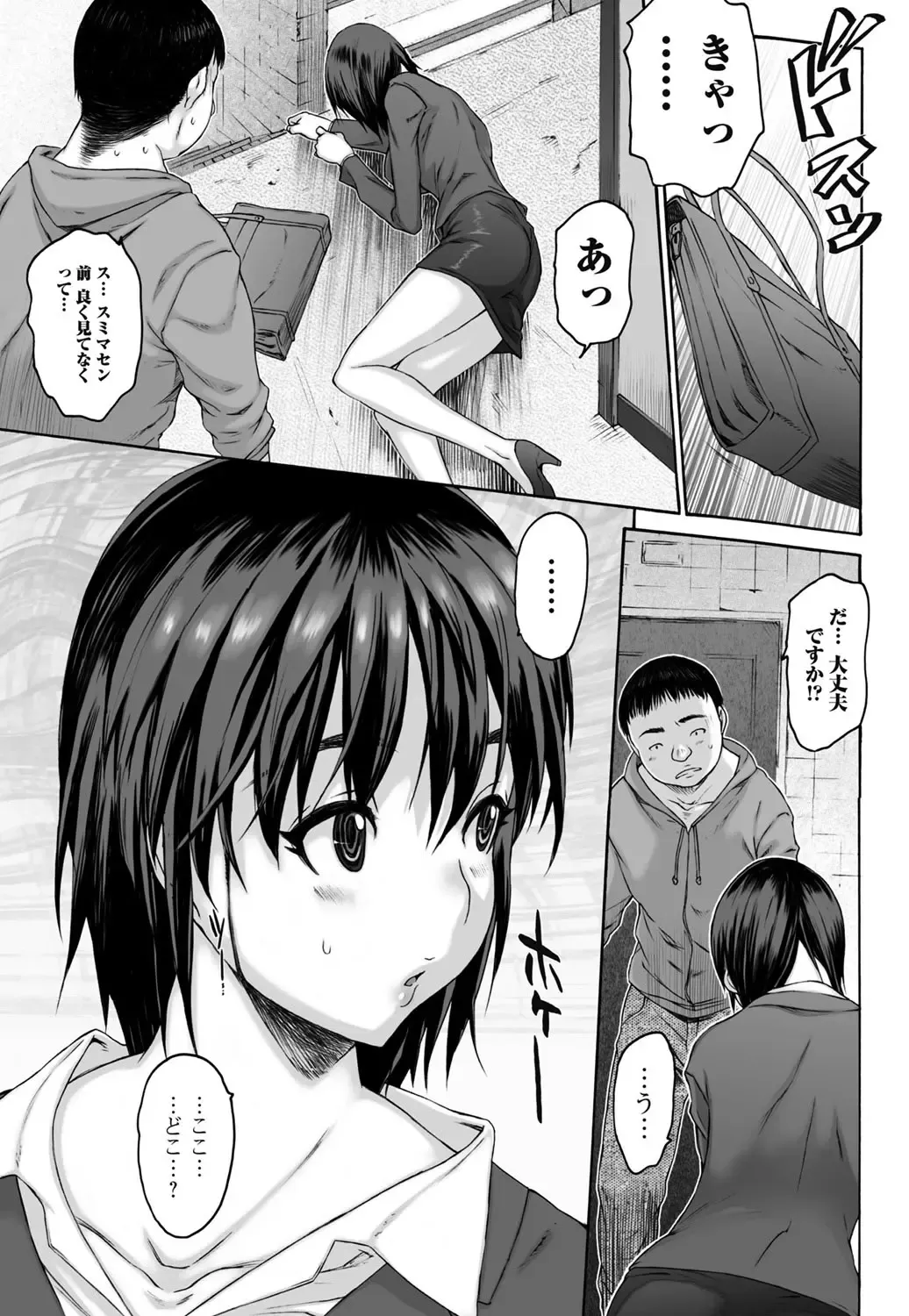 Jun-ai Kajitsu 2011-07 Fhentai - Page 36