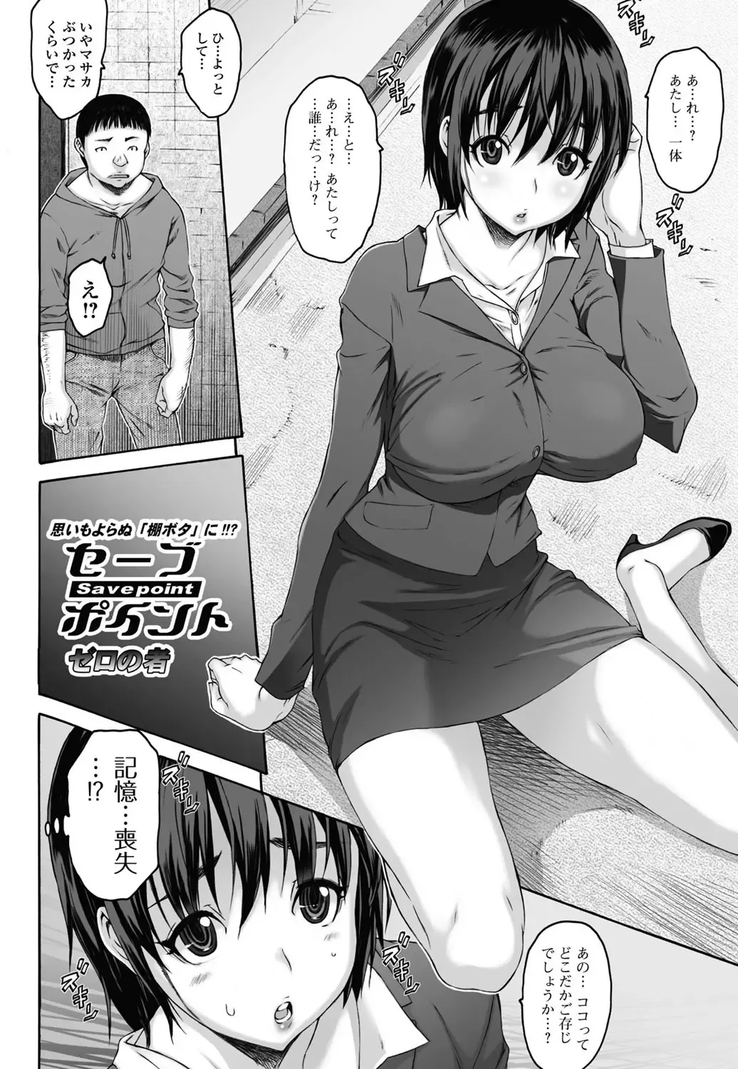 Jun-ai Kajitsu 2011-07 Fhentai - Page 37