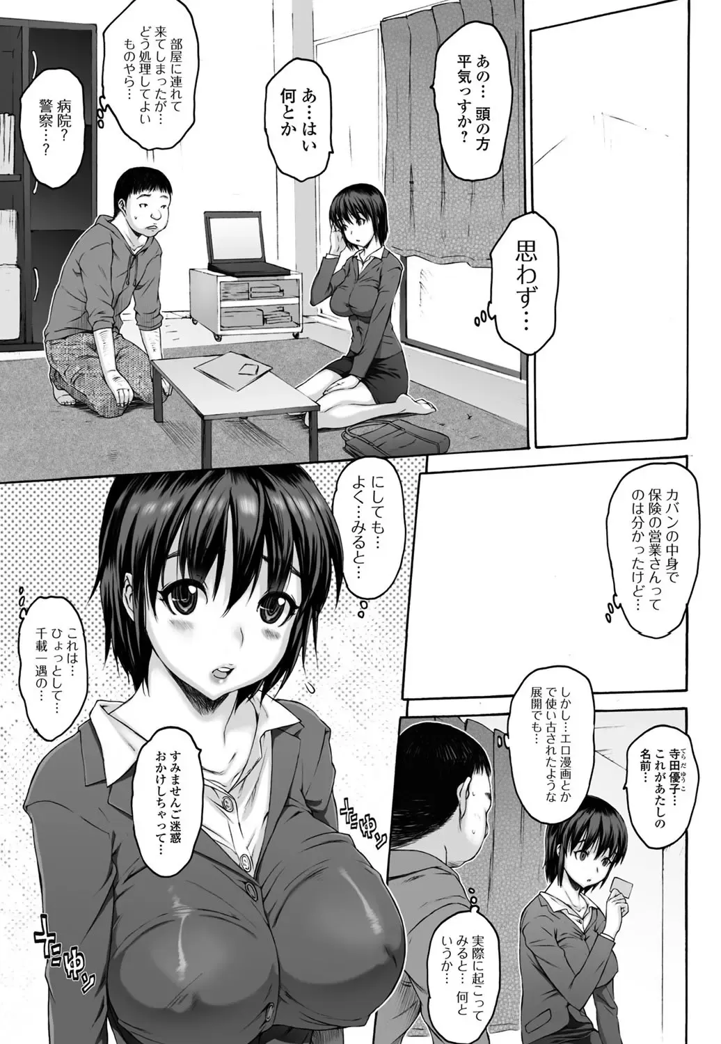 Jun-ai Kajitsu 2011-07 Fhentai - Page 38