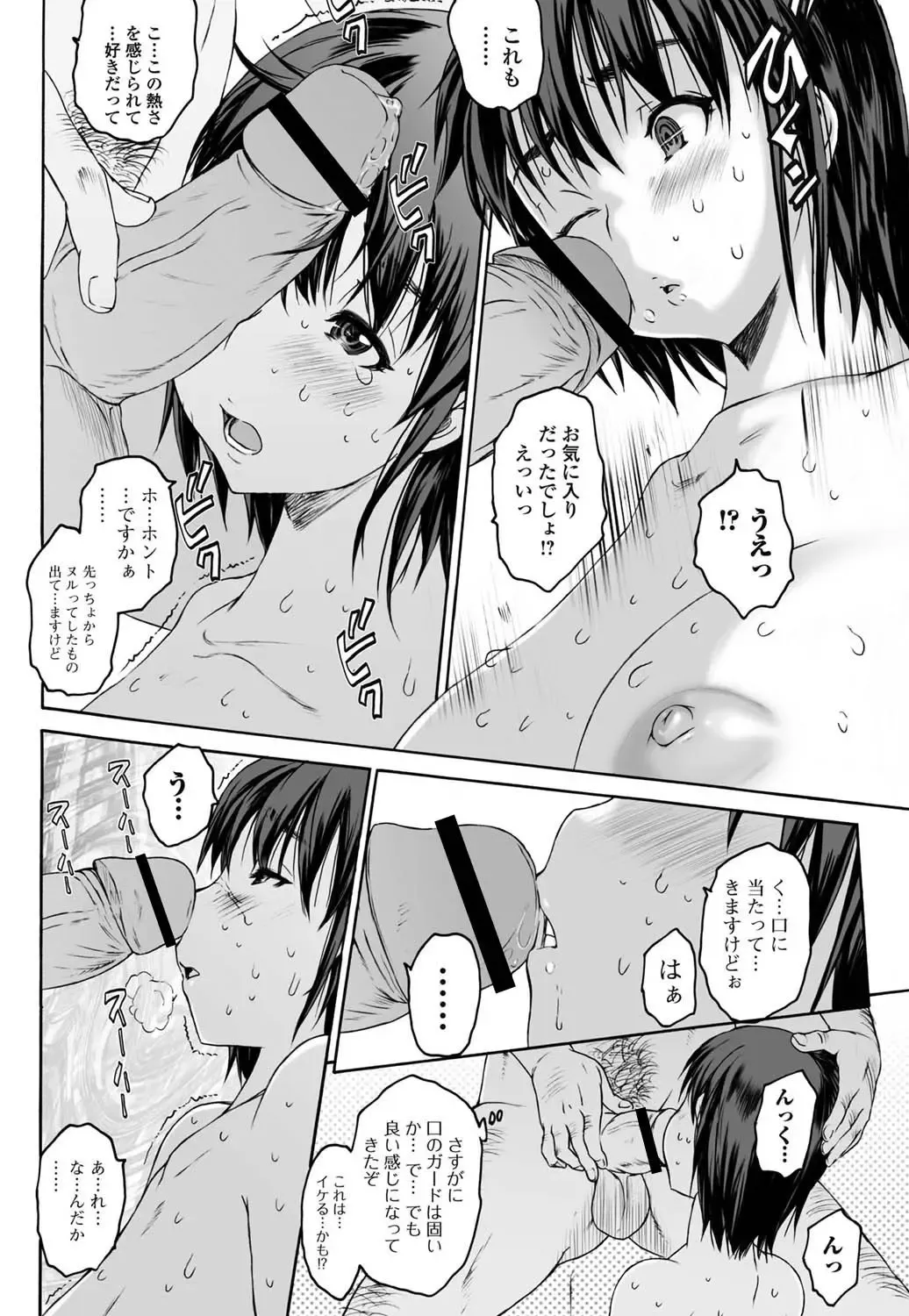 Jun-ai Kajitsu 2011-07 Fhentai - Page 47