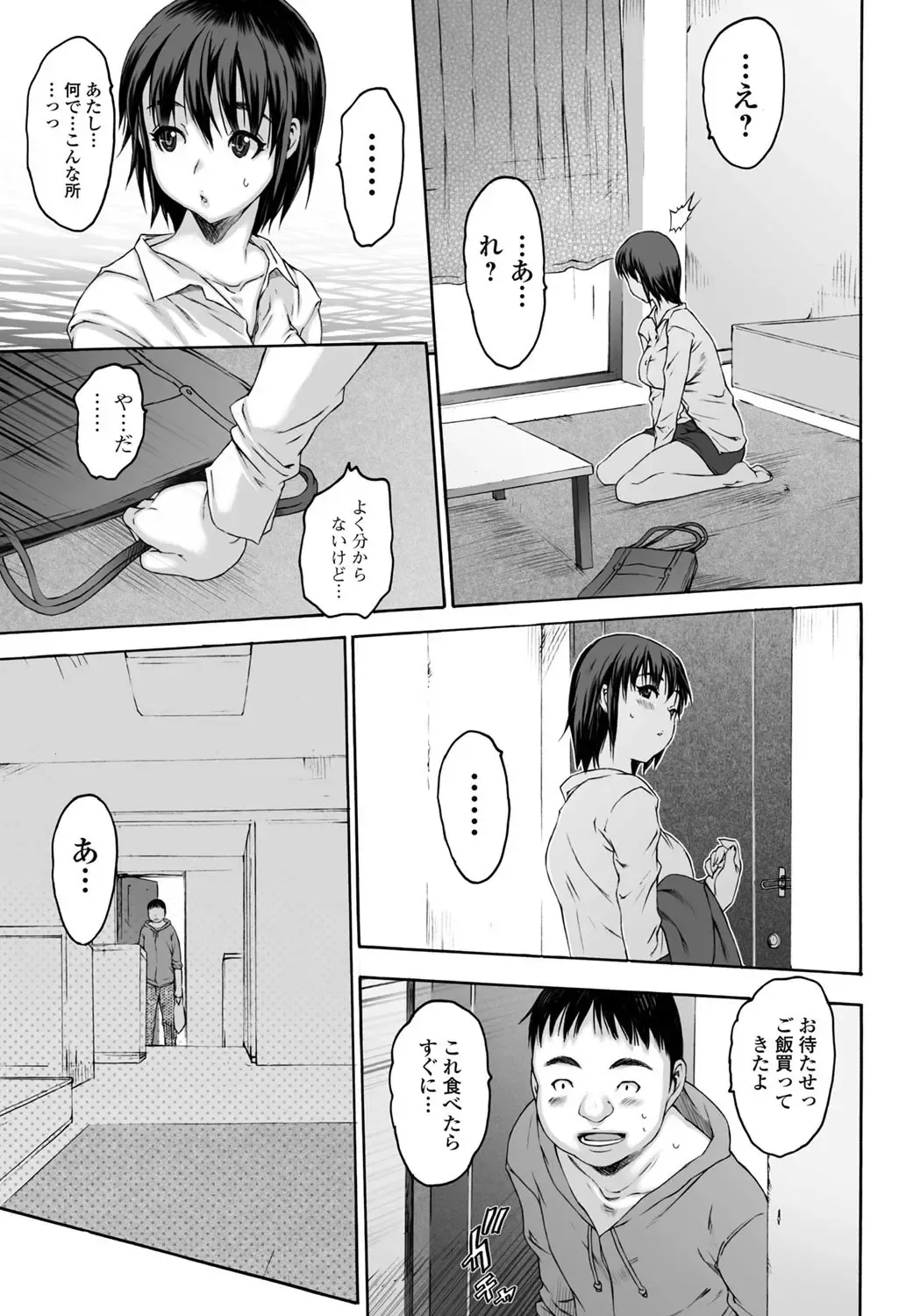 Jun-ai Kajitsu 2011-07 Fhentai - Page 56