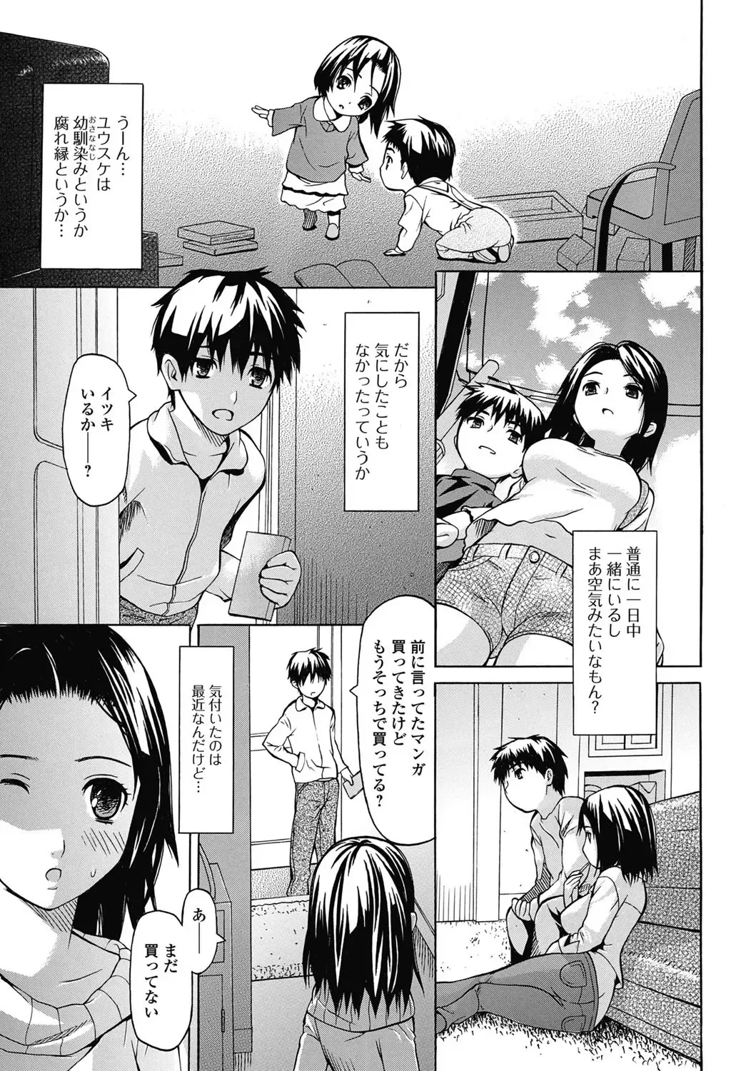 Jun-ai Kajitsu 2011-07 Fhentai - Page 58