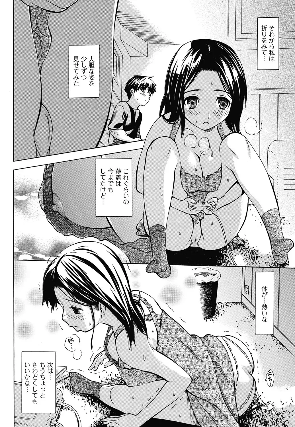 Jun-ai Kajitsu 2011-07 Fhentai - Page 61