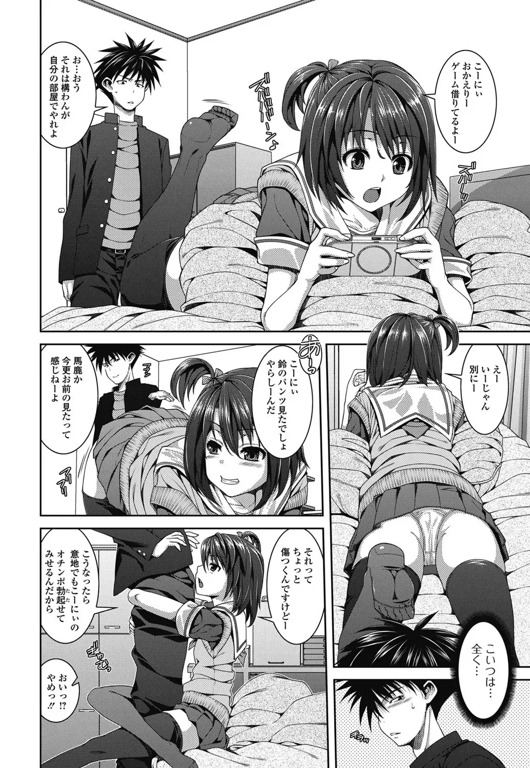 Jun-ai Kajitsu 2011-07 Fhentai - Page 7