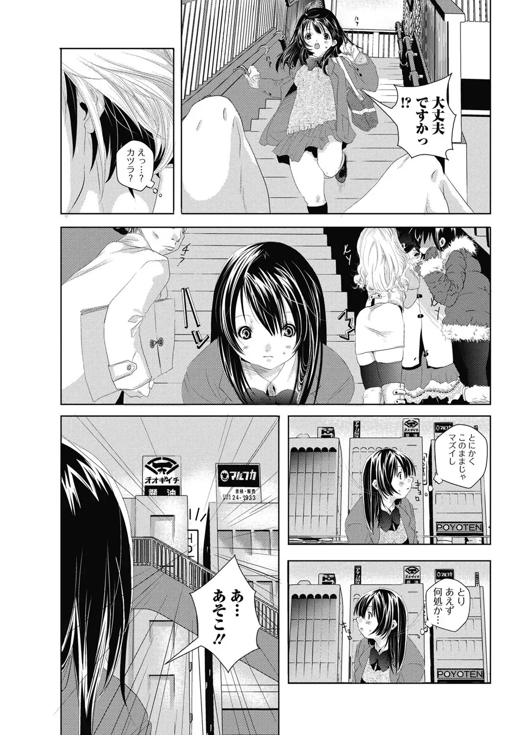 Jun-ai Kajitsu 2011-07 Fhentai - Page 78
