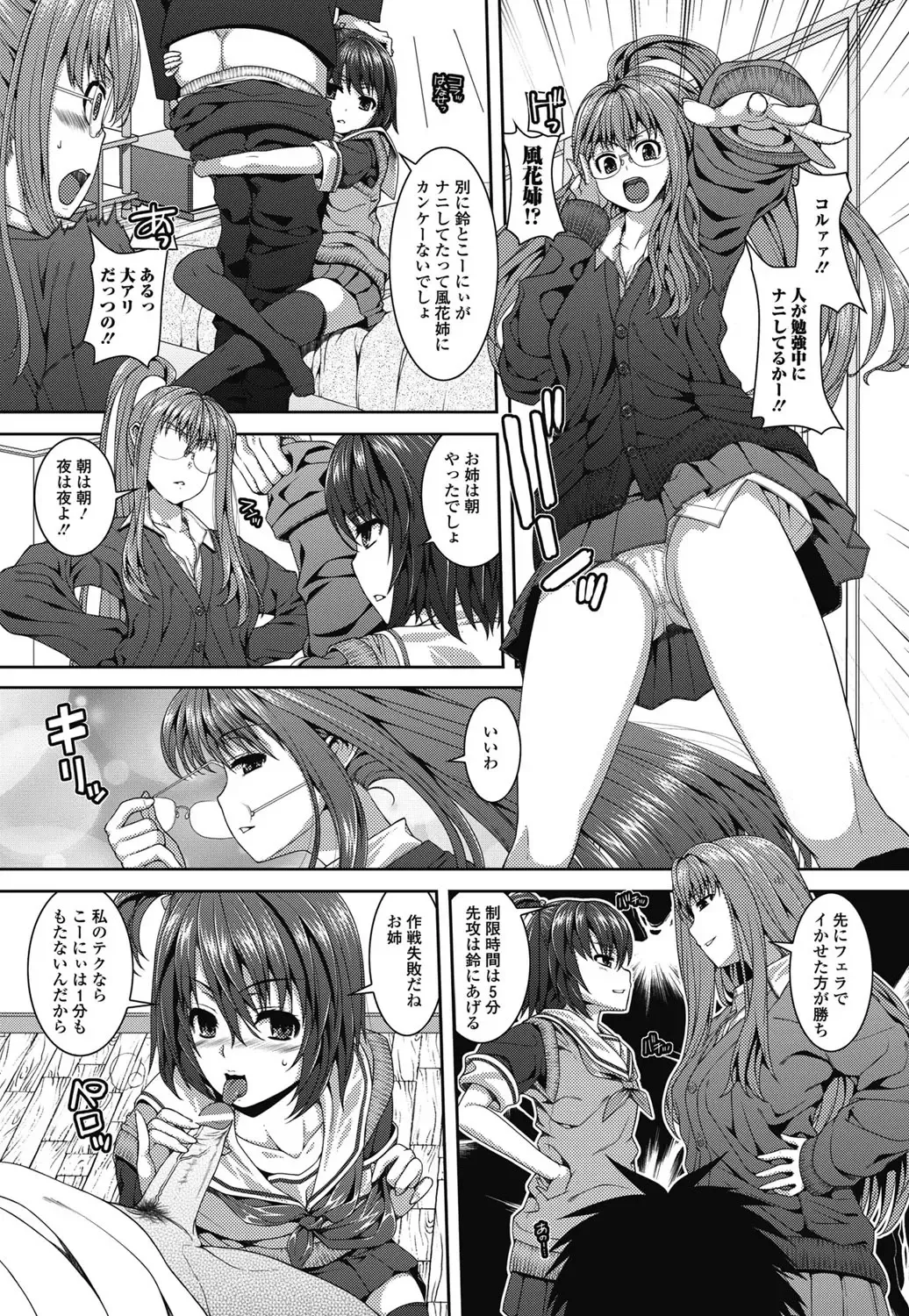 Jun-ai Kajitsu 2011-07 Fhentai - Page 8