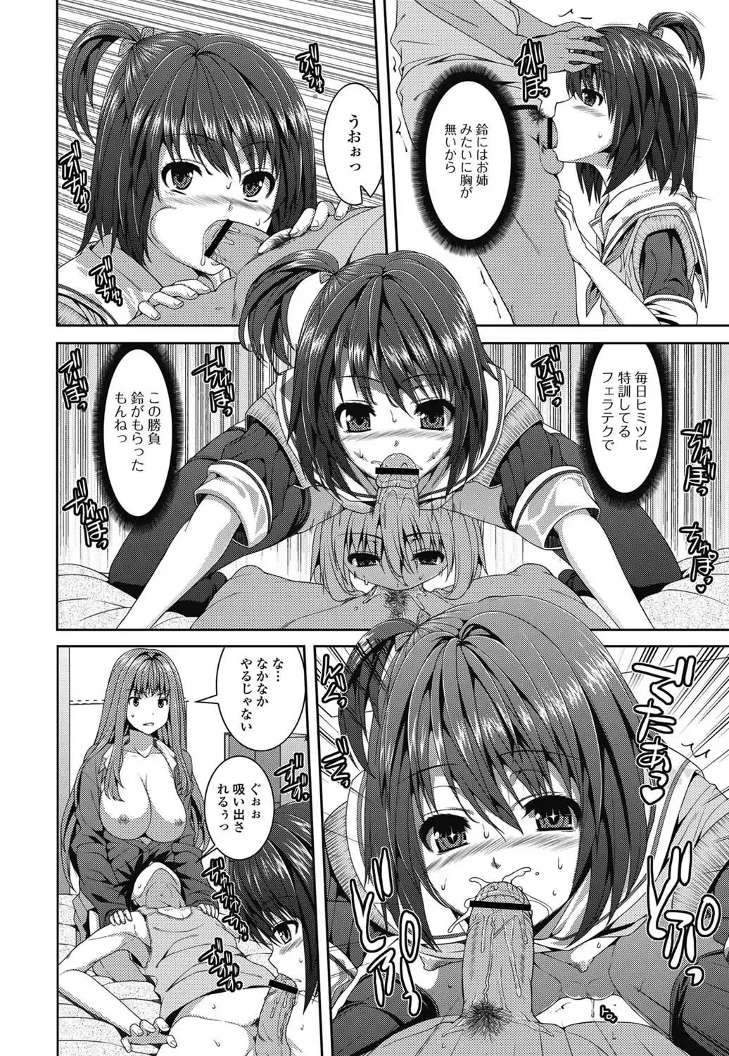 Jun-ai Kajitsu 2011-07 Fhentai - Page 9