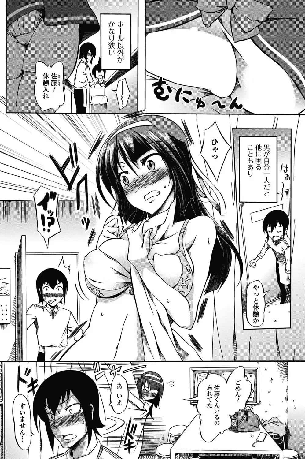 Jun-ai Kajitsu 2011-07 Fhentai - Page 93