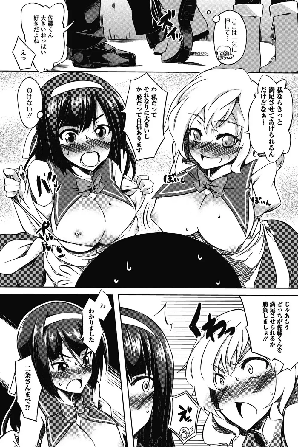 Jun-ai Kajitsu 2011-07 Fhentai - Page 98