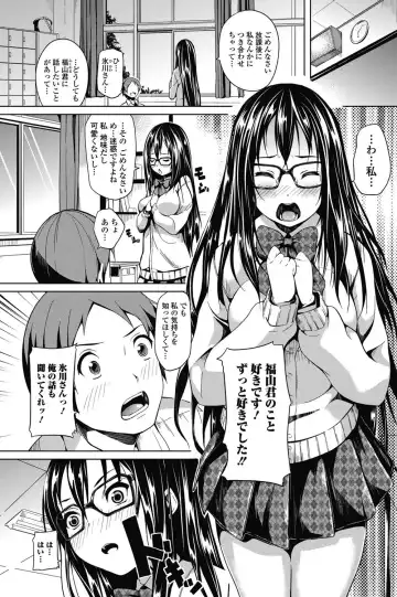 Jun-ai Kajitsu 2011-07 Fhentai - Page 108