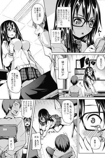 Jun-ai Kajitsu 2011-07 Fhentai - Page 110