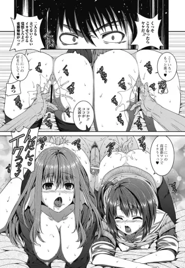 Jun-ai Kajitsu 2011-07 Fhentai - Page 12