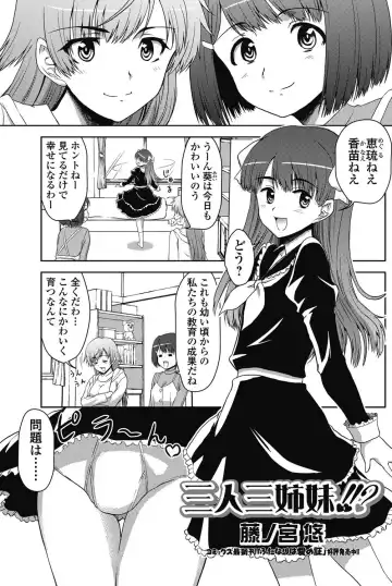 Jun-ai Kajitsu 2011-07 Fhentai - Page 124