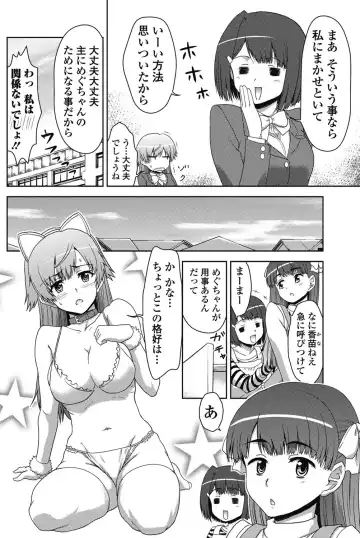Jun-ai Kajitsu 2011-07 Fhentai - Page 127