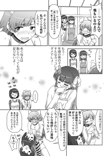Jun-ai Kajitsu 2011-07 Fhentai - Page 128