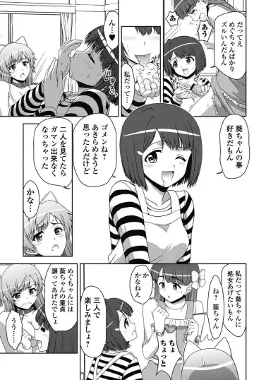 Jun-ai Kajitsu 2011-07 Fhentai - Page 136