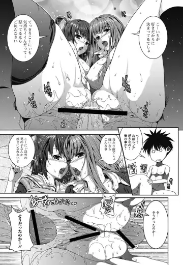 Jun-ai Kajitsu 2011-07 Fhentai - Page 14