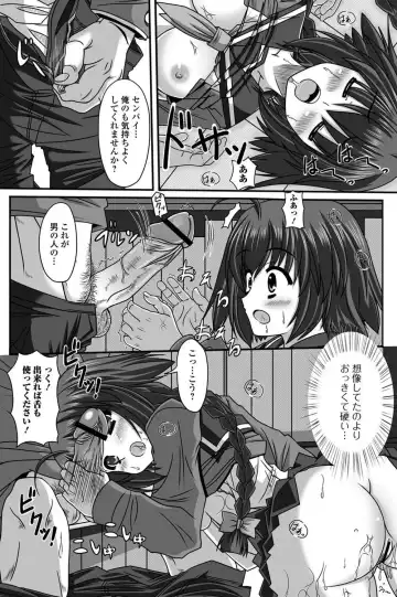Jun-ai Kajitsu 2011-07 Fhentai - Page 150