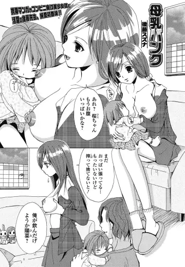 Jun-ai Kajitsu 2011-07 Fhentai - Page 158