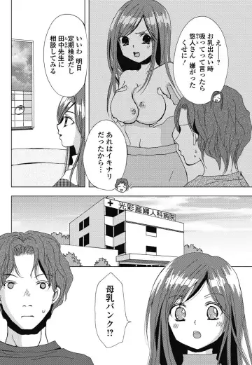 Jun-ai Kajitsu 2011-07 Fhentai - Page 159