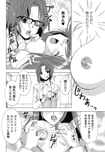 Jun-ai Kajitsu 2011-07 Fhentai - Page 163