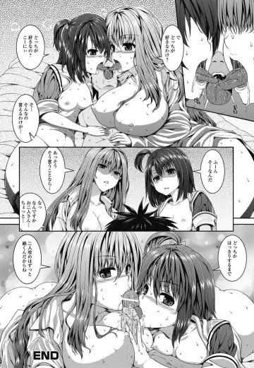 Jun-ai Kajitsu 2011-07 Fhentai - Page 17