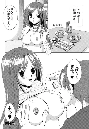 Jun-ai Kajitsu 2011-07 Fhentai - Page 173