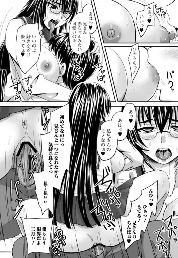 Jun-ai Kajitsu 2011-07 Fhentai - Page 191