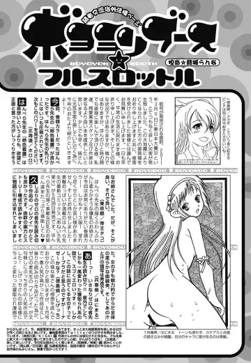 Jun-ai Kajitsu 2011-07 Fhentai - Page 195