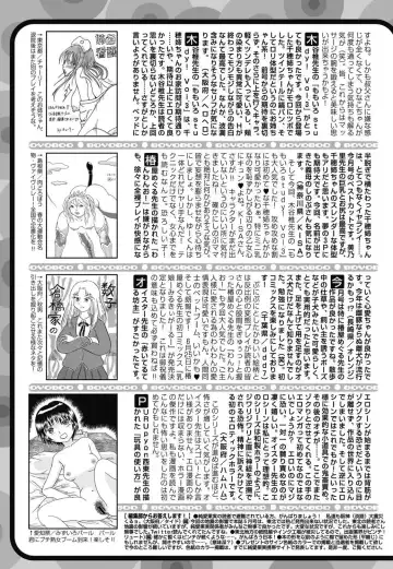 Jun-ai Kajitsu 2011-07 Fhentai - Page 196