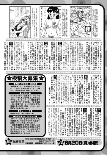Jun-ai Kajitsu 2011-07 Fhentai - Page 197