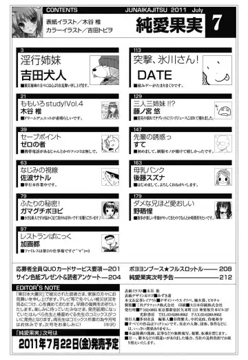 Jun-ai Kajitsu 2011-07 Fhentai - Page 198