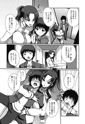 Jun-ai Kajitsu 2011-07 Fhentai - Page 20