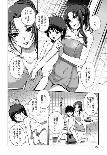 Jun-ai Kajitsu 2011-07 Fhentai - Page 21