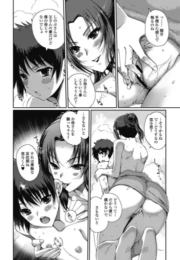 Jun-ai Kajitsu 2011-07 Fhentai - Page 23