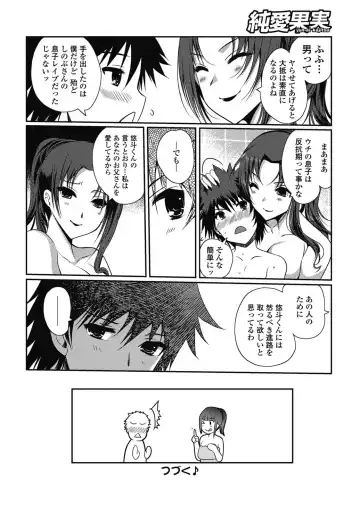 Jun-ai Kajitsu 2011-07 Fhentai - Page 35