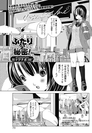 Jun-ai Kajitsu 2011-07 Fhentai - Page 74