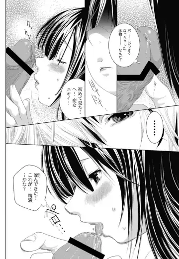 Jun-ai Kajitsu 2011-07 Fhentai - Page 81