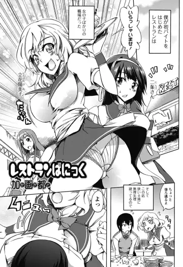Jun-ai Kajitsu 2011-07 Fhentai - Page 92