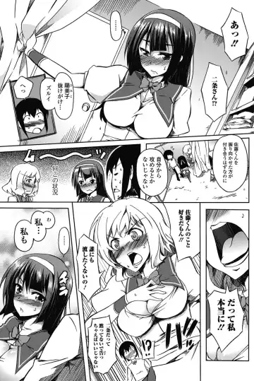 Jun-ai Kajitsu 2011-07 Fhentai - Page 96